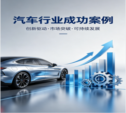 汽車行業激光切割焊接成功案例